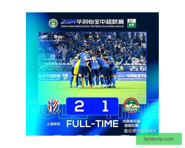 中超罚分不影响亚冠资格 海港国安申花三队确定出战亚冠新赛季赛事